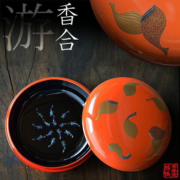 漆塗香合 蛤型 木製 洗朱塗 4.0寸(直径12cm) [京蒔絵 意匠] 蓋：散蓮平磨き 内部：游(めだか)青貝【寺院用香合】 