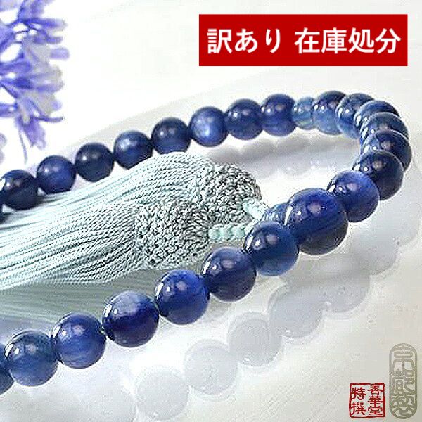 数珠/念珠,女性用 数珠（全宗派対応） | 香華堂 OFFICIAL WEB STORE