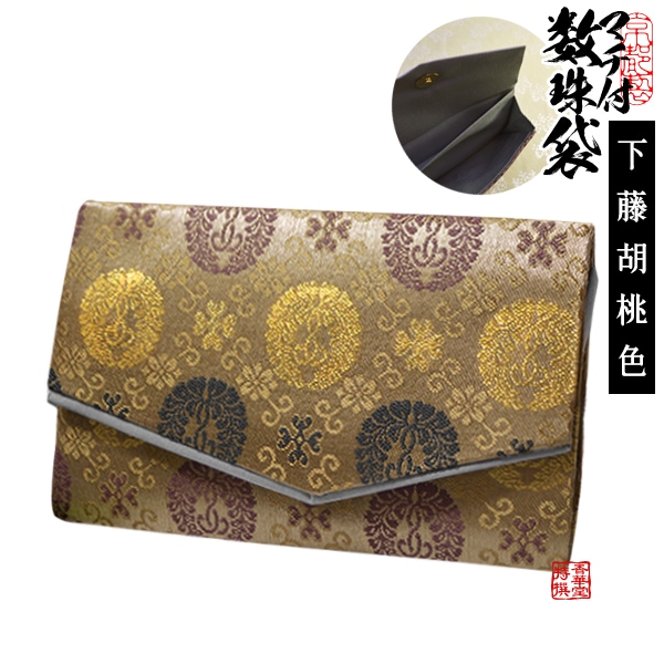 マチ付き数珠袋 約15×9cm 下がり藤紋入り 胡桃色 浄土真宗本願寺派(西)の方向け 