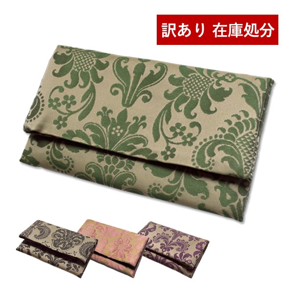 ●訳あり在庫処分● 二つ折り数珠入れ/二つ折り数珠袋 モダン柄ペイズリー(バロック模様)[4色] 