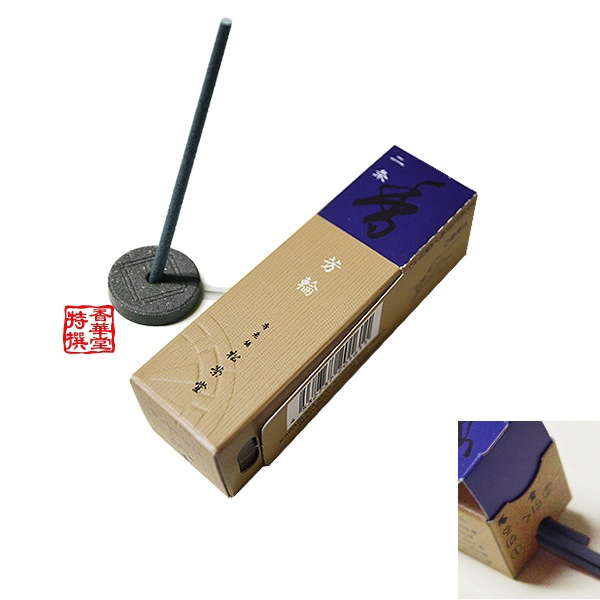 銘香 芳輪(ほうりん) [二条] ミニ寸線香7cm×20本入 簡易香立付き 