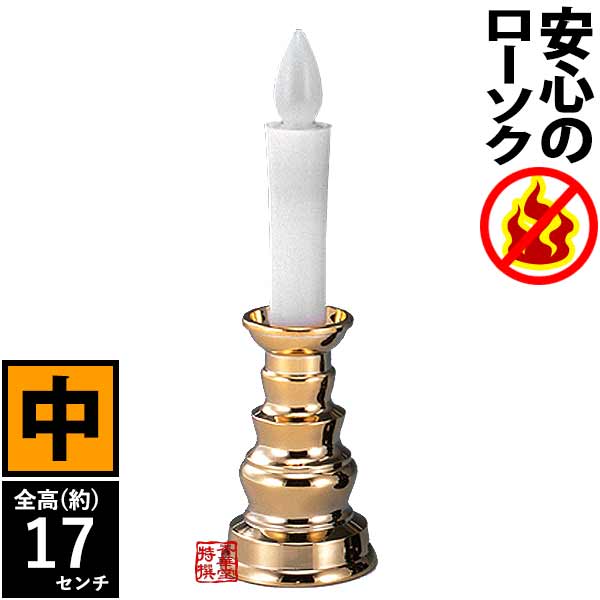 火を使わない・安心のろうそく (予備電池付)1本入 中 金色 LEDライト 安心 安全 ローソク 