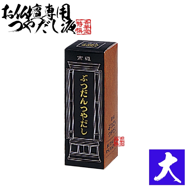 ぶつだん つやだし(大)100ｇ 