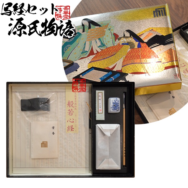 写経・写仏・座禅グッズ | 香華堂 OFFICIAL WEB STORE