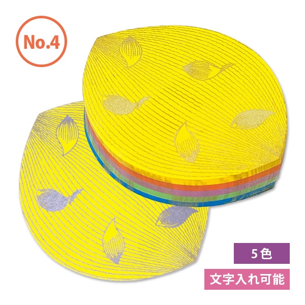 散華/華葩(さんげ/けは)No.4（100枚入） 文字入れ可能：費用別途  5色の色紙に散蓮　表：金刷 / 裏：銀刷（5色×各20枚） 