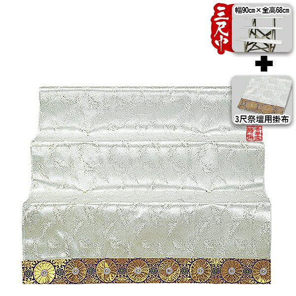 家庭用仏具,祭壇/祭壇用品 | 香華堂 OFFICIAL WEB STORE