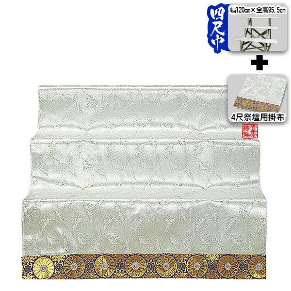 家庭用仏具,祭壇/祭壇用品 | 香華堂 OFFICIAL WEB STORE