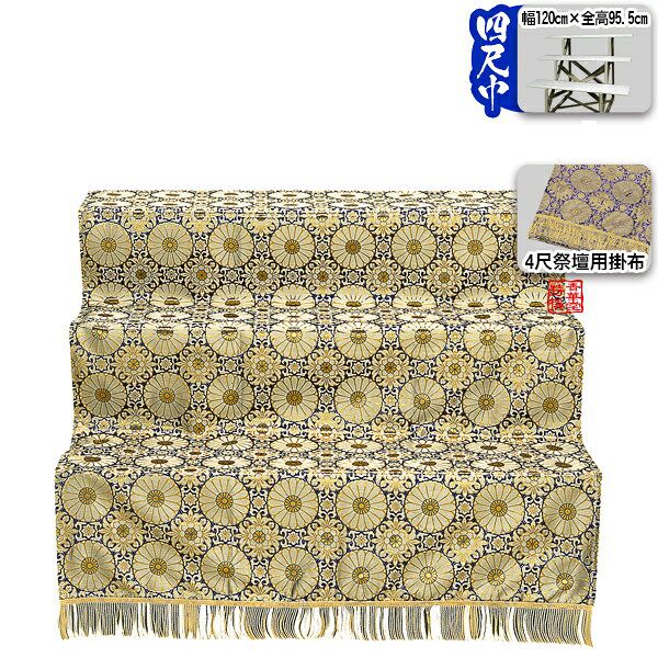 家庭用仏具,祭壇/祭壇用品 | 香華堂 OFFICIAL WEB STORE