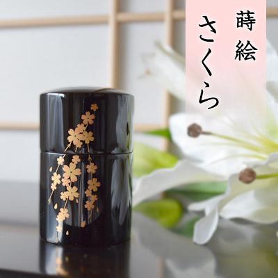 ミニ骨壺(骨壷) 国産 日本製 蒔絵 さくら[手元供養・分骨用] 