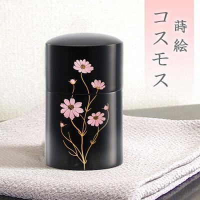 ミニ骨壺(骨壷) 国産 日本製 蒔絵 コスモス[手元供養・分骨用] 