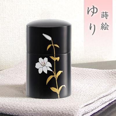 ミニ骨壺(骨壷) 国産 日本製 蒔絵 ゆり[手元供養・分骨用] 