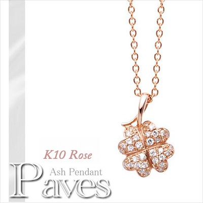 遺骨ペンダント(手元供養) ソウルジュエリー『パヴェ クローバー×ローズゴールド』 ■ダイヤ 合計0.36ct ■RG K10 
