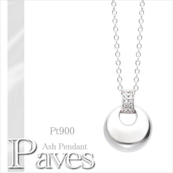 遺骨ペンダント(手元供養) ソウルジュエリー『パヴェ ドロップ×プラチナ』 ■ダイヤ 合計0.06ct ■トッププラチナ900/チェーン：プラチナ850 