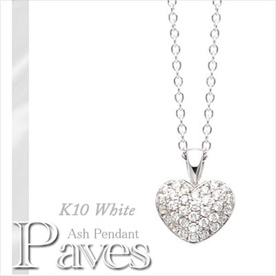 遺骨ペンダント(手元供養) ソウルジュエリー『パヴェ プチハート×ホワイトゴールド』 ■ダイヤ 合計0.47ct ■WG K10 