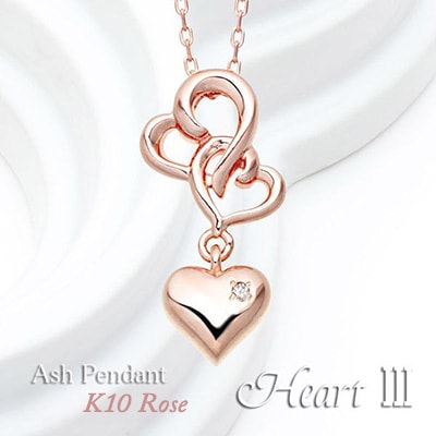 遺骨ペンダント(手元供養) ソウルジュエリー『ハートIII×ローズゴールド』 ■ダイヤ0.01ct ■RG K10 