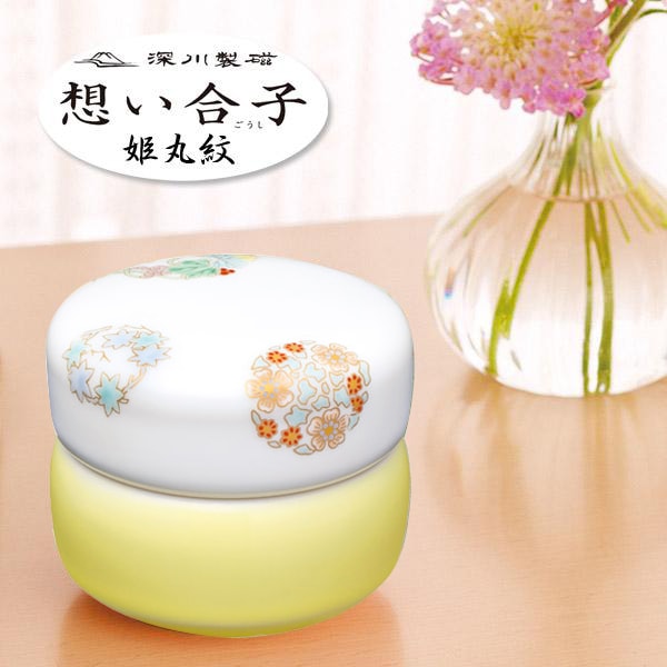 ミニ骨壺(骨壷) 想い合子(おもいごうし) 姫丸紋 たんぽぽ[手元供養・分骨用] 