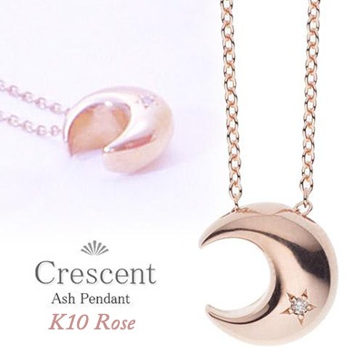 遺骨ペンダント(手元供養) ソウルジュエリー『クレッセント×ローズゴールド』 ■ダイヤ0.014ct ■RG K10 