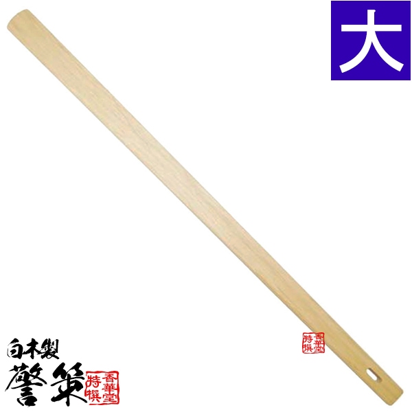 白木製 警策(けいさく/きょうさく) サイズ＝大(108cm) 