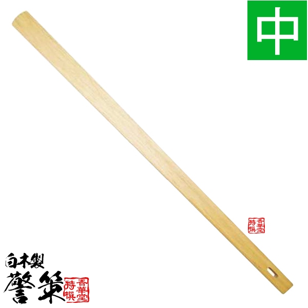 白木製 警策(けいさく/きょうさく) サイズ＝中(78cm) 
