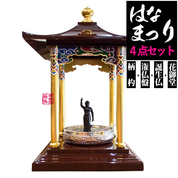 はなまつり用品 花御堂用 桜冠 取付け用ジョイントパーツ無料進呈 はなまつり用品 はなまつり用品花御堂用 桜冠+屋根飾りセット[取付け用ジョイント