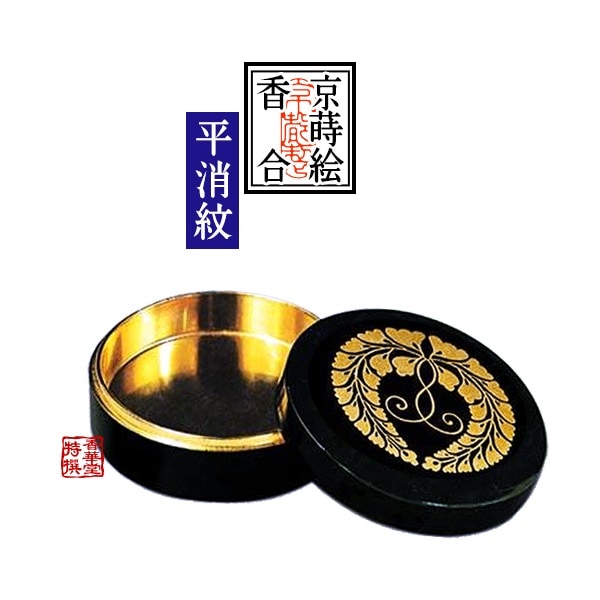 香合　永興紹道　陶器　金箔　金粉 香合 永興紹道 陶器 金箔 金粉 香合 永興紹道 陶器 金箔 金粉