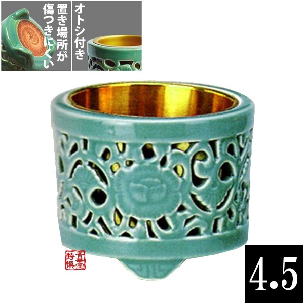 【真宗大谷派用(お東)】 土香炉(どごうろ) 唐草透しオトシ付 4.5寸 スカシ香炉 透かし香炉 
