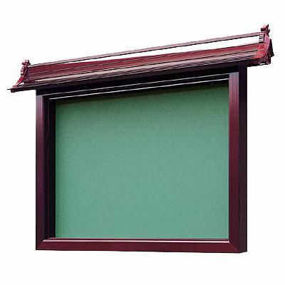掲示板 屋外用(野外) ガラス付き 壁掛式 屋根幅146cm4-B12型寺院 会館 町内会 公園 霊園 