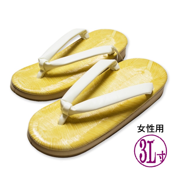 女性用 草履 白鼻緒 サンド底(スポンジ底) 3L寸：24.5cm～25.0cm / 天部分：25cm 特大サイズ 大きいサイズ レディース 着物 和装 