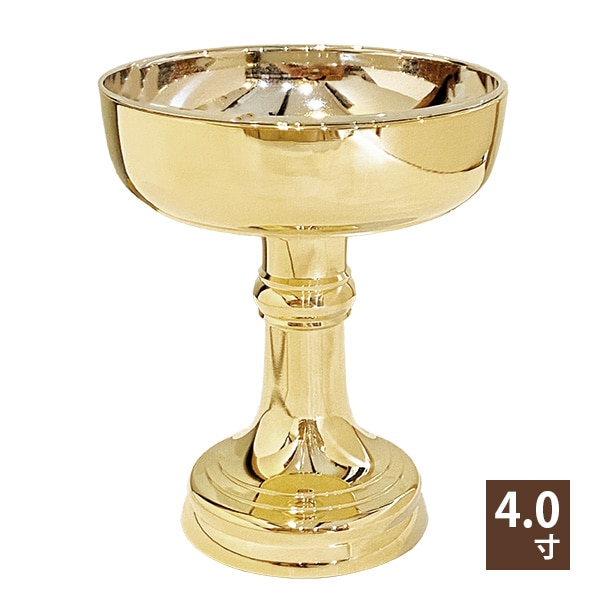寺院用仏飯器 口径：4寸 高さ：14.2cm 真鍮製  オトシは付属していません  寺院 仏具 盛糟 仏器 供飯台