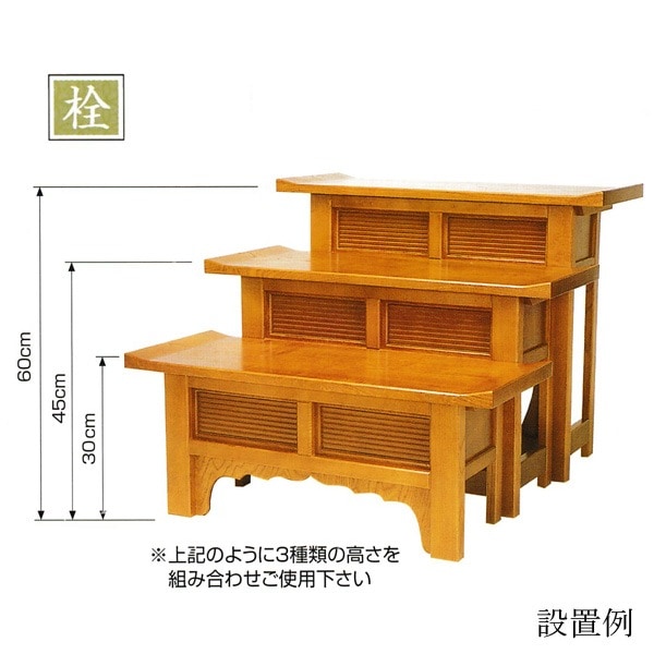 天反ヒナ壇折畳式 栓製(せん/セン) 2尺5寸(75cm)高さ45cm 