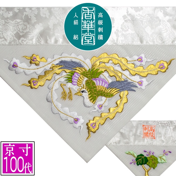 夏用 三角打敷 人絹絽(呂/ろ) 高級刺繍[鳳凰]【前卓用+上卓用】京寸100代(総幅 約42.5cm)=名古屋寸50代 