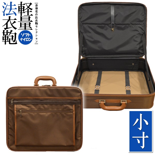 装束カバン　黒 楽天市場】装束 カバンの通販