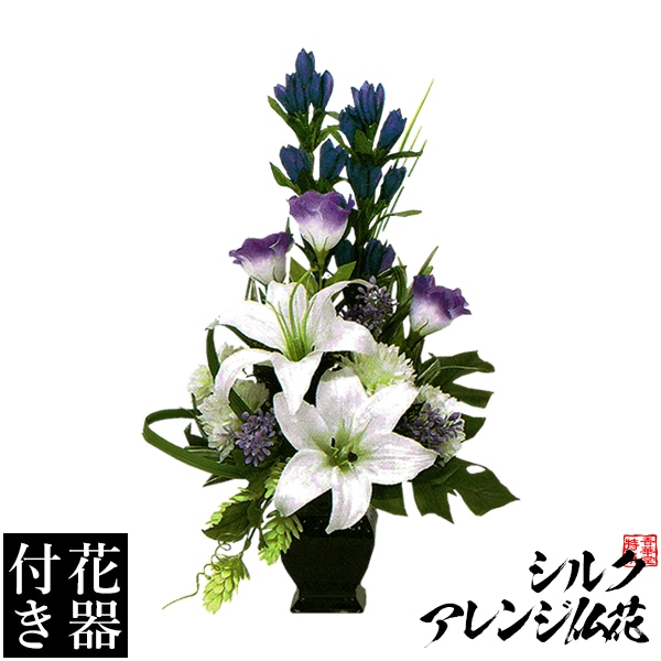 【造花・シルクフラワー】【花器付き】アレンジフラワー(５)/台 サイズ：全長(高さ)：47cm 幅：30cm(花器含む) 