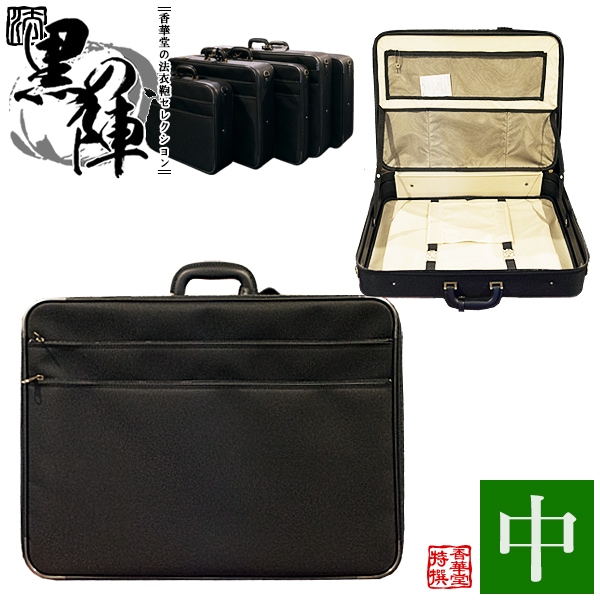 法衣鞄 中空糸ナイロン 『黒の陣』中寸[幅57.5×高さ43×厚み10cm] 革巻1本手/鍵付差込錠/ショルダーベルト付/ラゲッジタグ 法衣かばん 法衣カバン 僧侶用