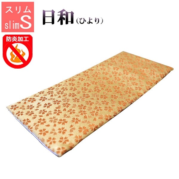 防炎仏具マット/火防(ひぶせ)『日和』 スリムS(幅24cm×奥行10cm) 色：オレンジ 
