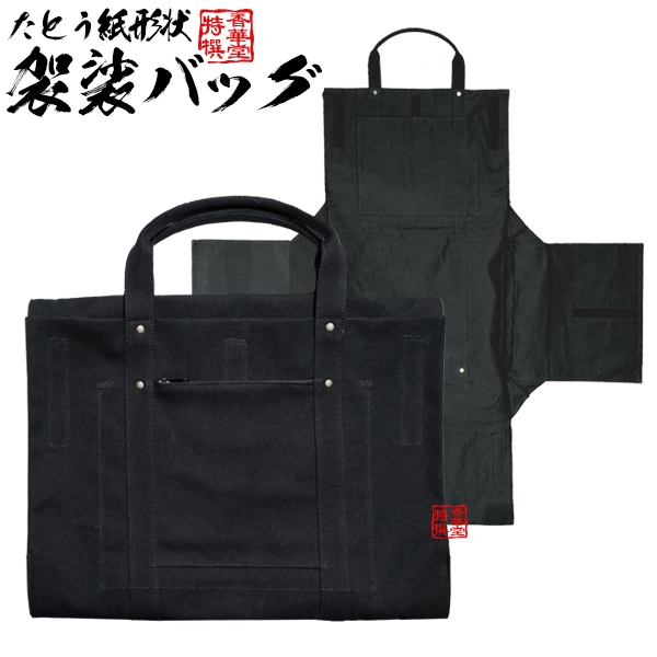 装束/法衣用品,□法衣小物…帯/履きもの/鞄など,法衣カバン | 香華堂