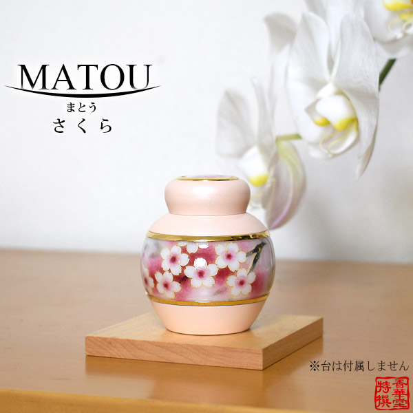 ミニ骨壺(骨壷) ソウルプチポット 『まとう』色：さくら [手元供養・分骨用] 巾着ポーチ付 