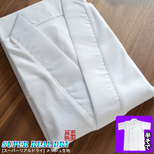 【盛夏用・半袖】ドライメッシュTシャツ半襦袢 身頃：スーパーリアルドライメッシュ(綿60％ポリエステル40％) 衿：ポリ絽 3サイズ：M/L/LL 【寺用/法衣/法服/僧衣/僧服/和装/着物】 