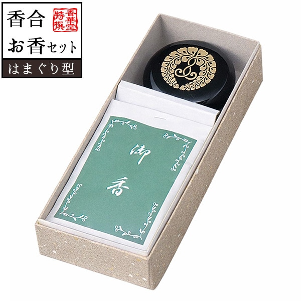 【香合とお香20gのセット】香合 紫雲香セット 2.5寸 紋入り 下り藤 浄土真宗用 仏具 法要記念品 下がり藤  その他宗紋は10個以上から注文可