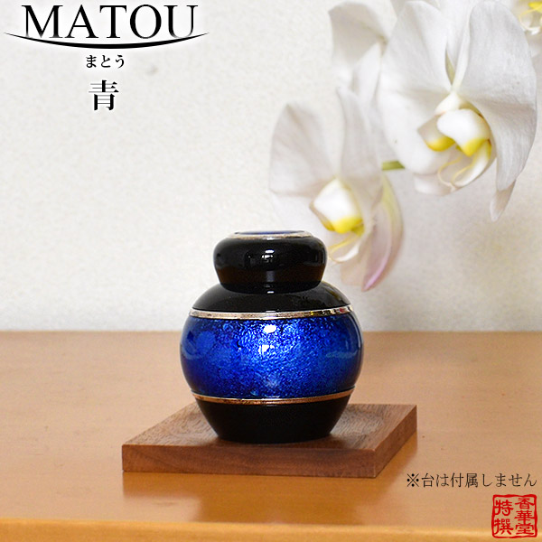 ミニ骨壺(骨壷) ソウルプチポット 『まとう 七宝瑠璃』色：青 [手元供養・分骨用] 巾着ポーチ付 【2013年グッドデザイン賞】 