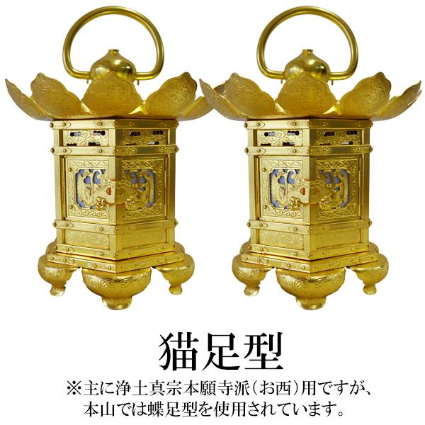 京都製 金灯篭(六角型神前灯篭) 一対 銅地 金メッキ [猫足or丁足(蝶足)] 8寸(約24cm)総高47cm きんとうろう/かなとうろう/灯籠/燈篭/燈籠 