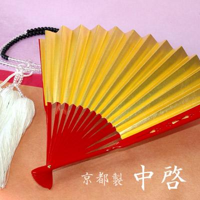 【寺院用/僧侶用】京都製 中啓(ちゅうけい) 金銀無地 【朱塗骨または溜塗骨】 1尺 ※踊り中啓ではなく法衣用中啓です 