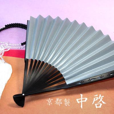 【寺院用/僧侶用】京都製 中啓(ちゅうけい) ニブ色 【黒染骨】 1尺 ※踊り中啓ではなく法衣用中啓です 鈍色 にびいろ にぶいろ 