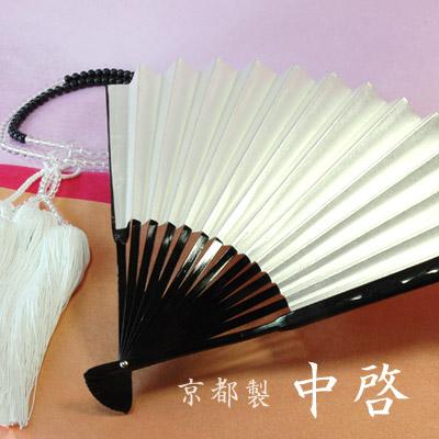 【寺院用/僧侶用】京都製 中啓(ちゅうけい) 両面銀刷き 【黒塗骨】1尺 ※踊り中啓ではなく法衣用中啓です 