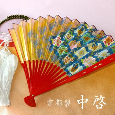 【寺院用/僧侶用】京都製 中啓(ちゅうけい) 親鸞聖人750回大遠忌法要 記念中啓 天縁取 金銀箔仕様【朱塗骨または溜塗骨】1尺 ※踊り中啓ではなく法衣用中啓です 
