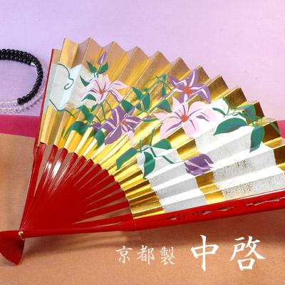 京都製 中啓(ちゅうけい) 鉄仙(てっせん) 【朱塗骨または溜塗骨】 1尺 ※踊り中啓ではなく法衣用中啓です 