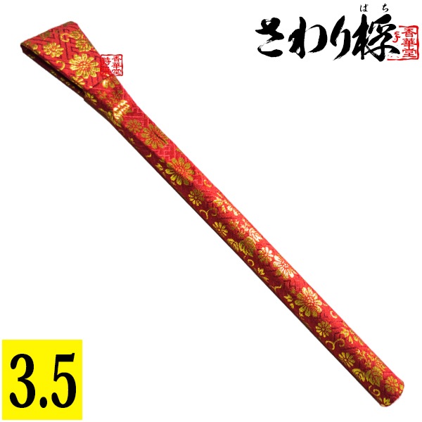 寺院仏具,鳴り物仏具,沙張 沙羅 砂張 （さはり、さわり） | 香華堂