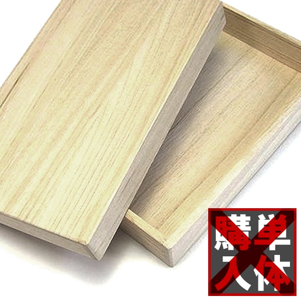 【追加オプション】数珠袋専用 [桐箱入りに変更] ※単体購入不可