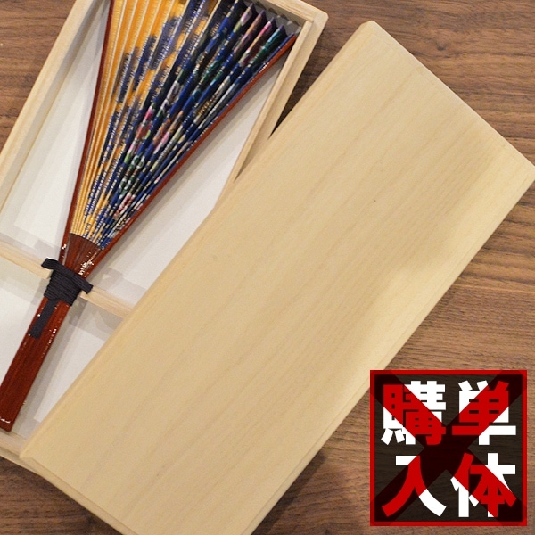 【追加オプション】中啓1尺専用 [桐箱入りに変更] ※単体購入不可