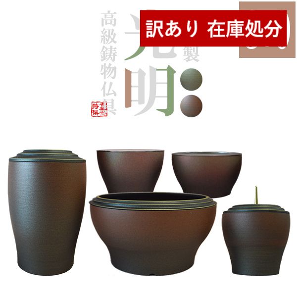仏教美術　古銅　香炉　花立　火立　仏飯器など　仏具15点まとめて　V　R5094 仏教美術 古銅 香炉 花立 火立 仏飯器など仏具 15点まとめて VR5094